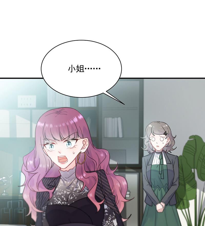《惹上首席BOSS之千金归来》119 第17页
