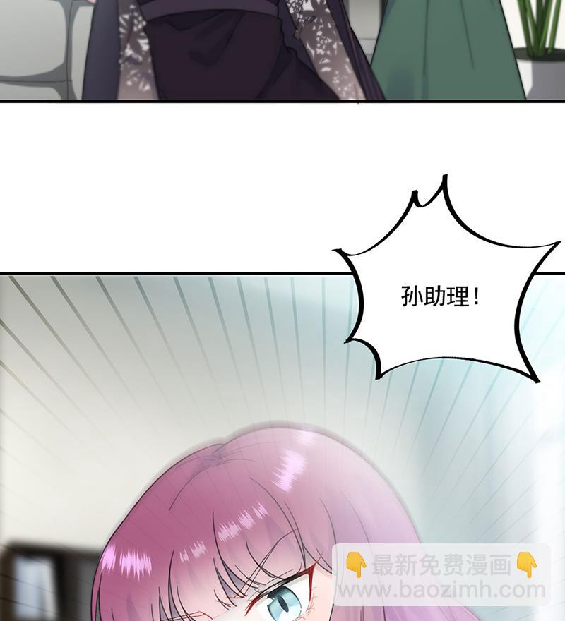 《惹上首席BOSS之千金归来》119 第18页
