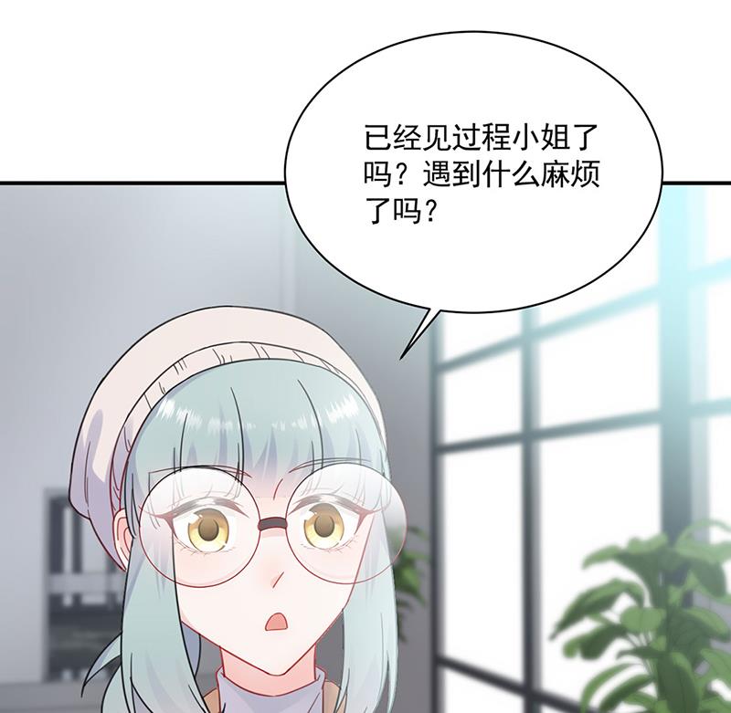 《惹上首席BOSS之千金归来》119 第24页