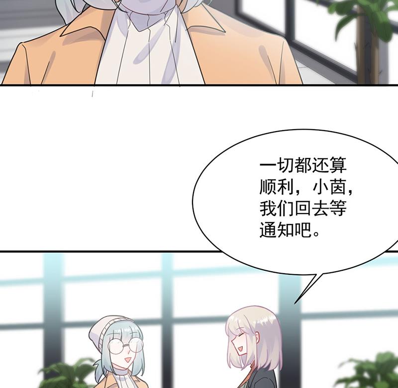 《惹上首席BOSS之千金归来》119 第25页
