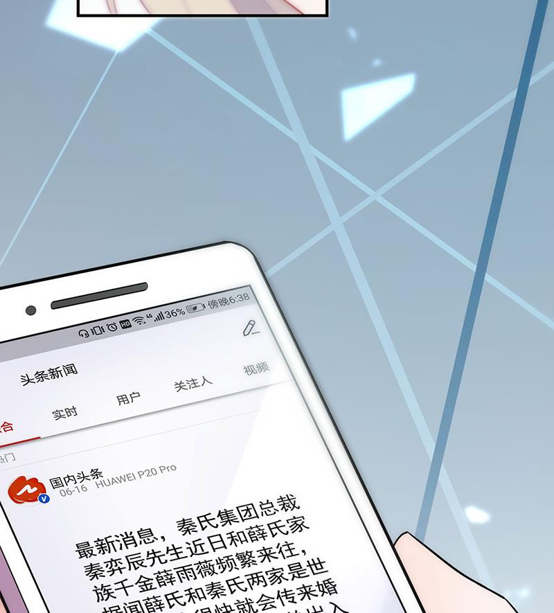 《惹上首席BOSS之千金归来》119 第34页