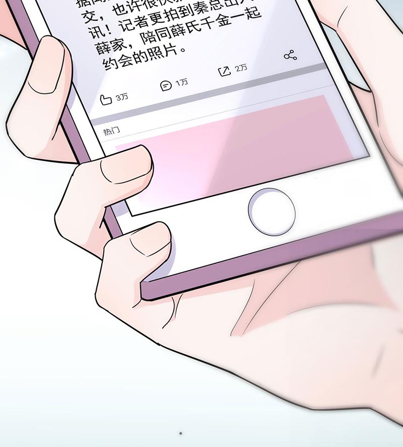 《惹上首席BOSS之千金归来》119 第35页