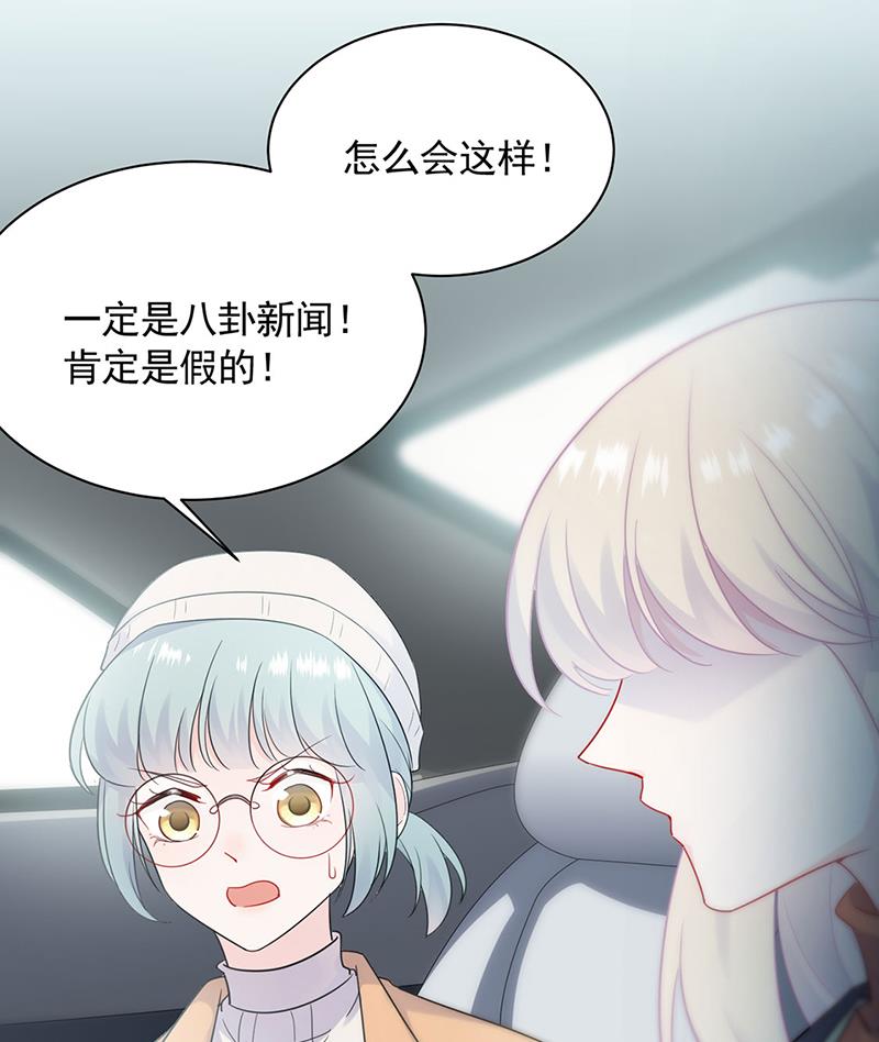 《惹上首席BOSS之千金归来》119 第36页