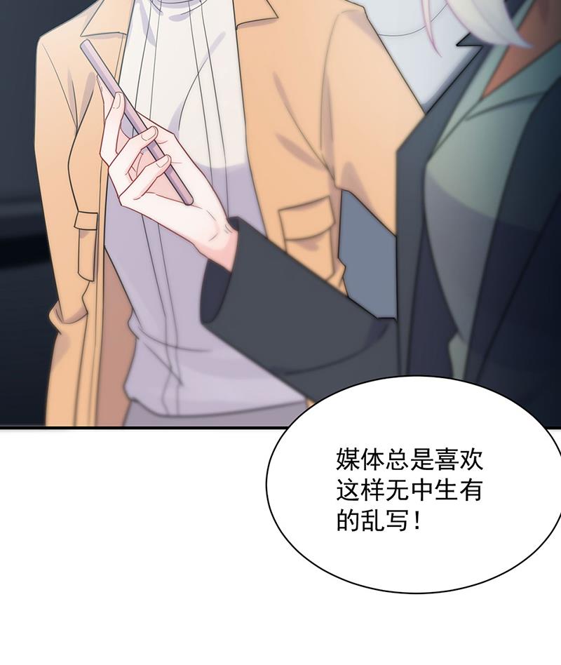 《惹上首席BOSS之千金归来》119 第37页