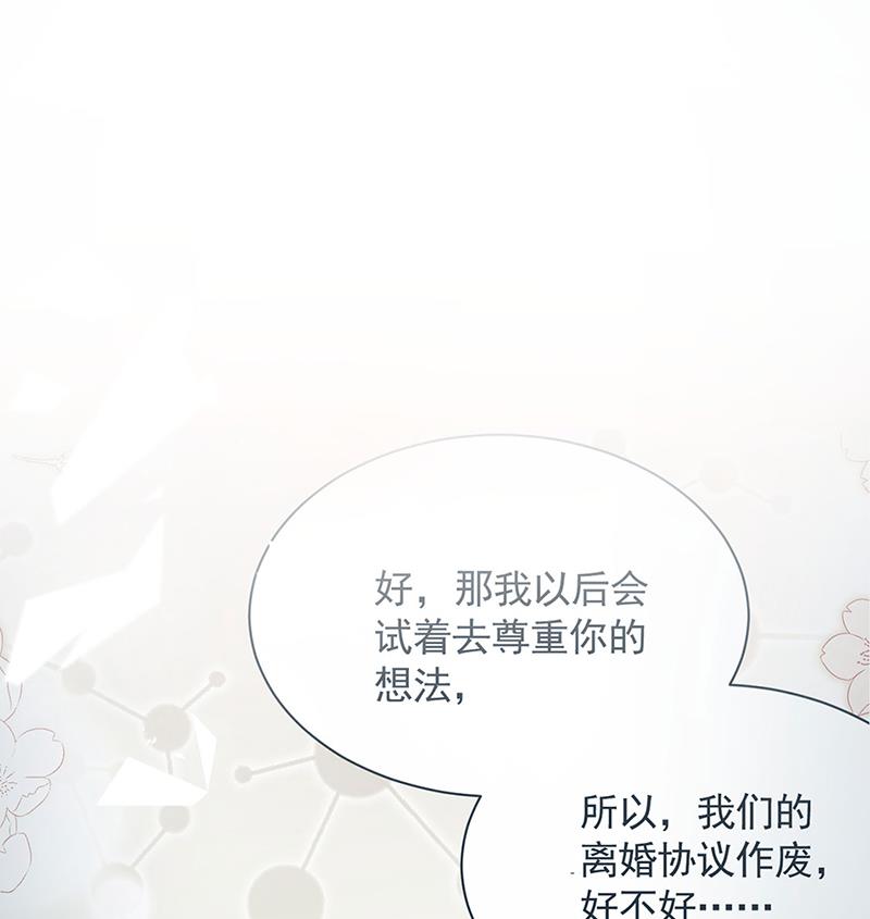 《惹上首席BOSS之千金归来》119 第39页