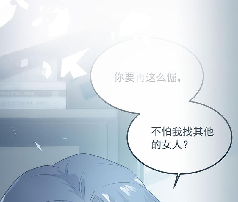 《惹上首席BOSS之千金归来》119 第42页