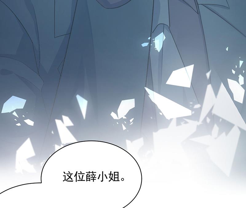 《惹上首席BOSS之千金归来》119 第44页