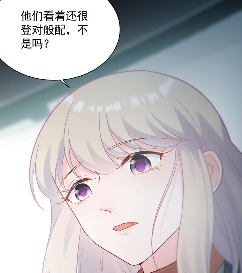 《惹上首席BOSS之千金归来》119 第46页