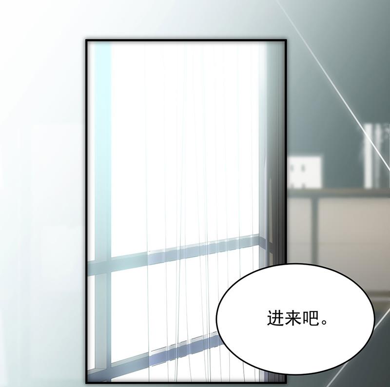 《惹上首席BOSS之千金归来》118 第10页