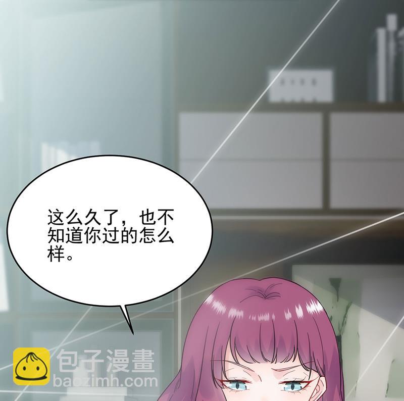 《惹上首席BOSS之千金归来》118 第11页