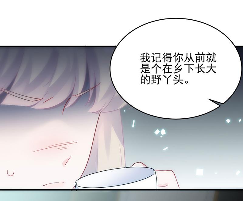 《惹上首席BOSS之千金归来》118 第14页