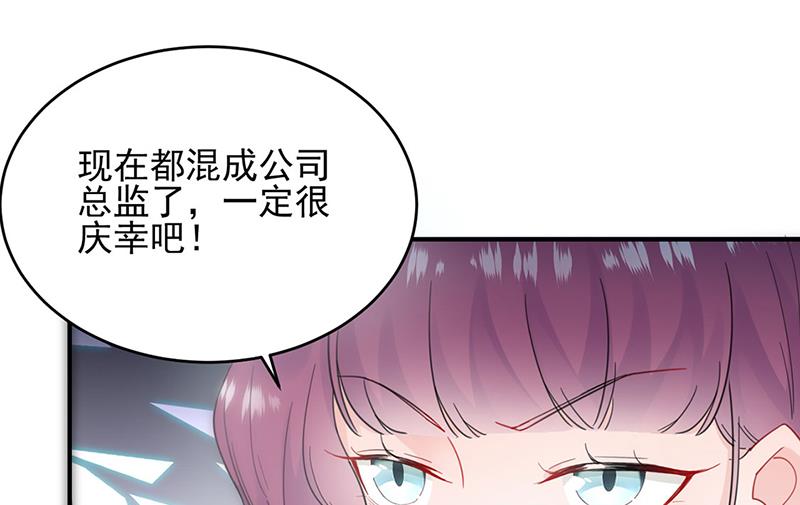 《惹上首席BOSS之千金归来》118 第17页