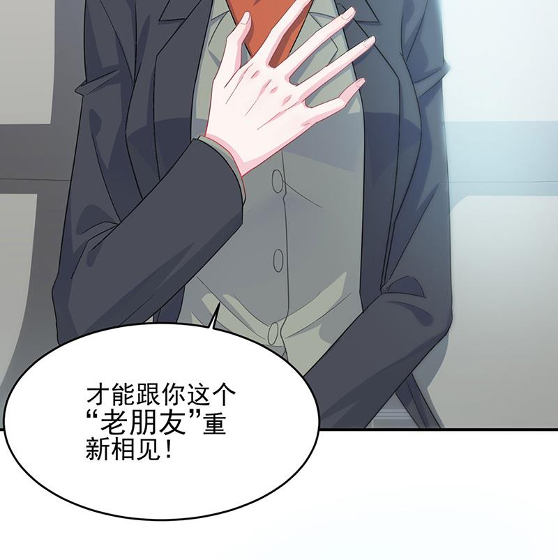 《惹上首席BOSS之千金归来》118 第22页
