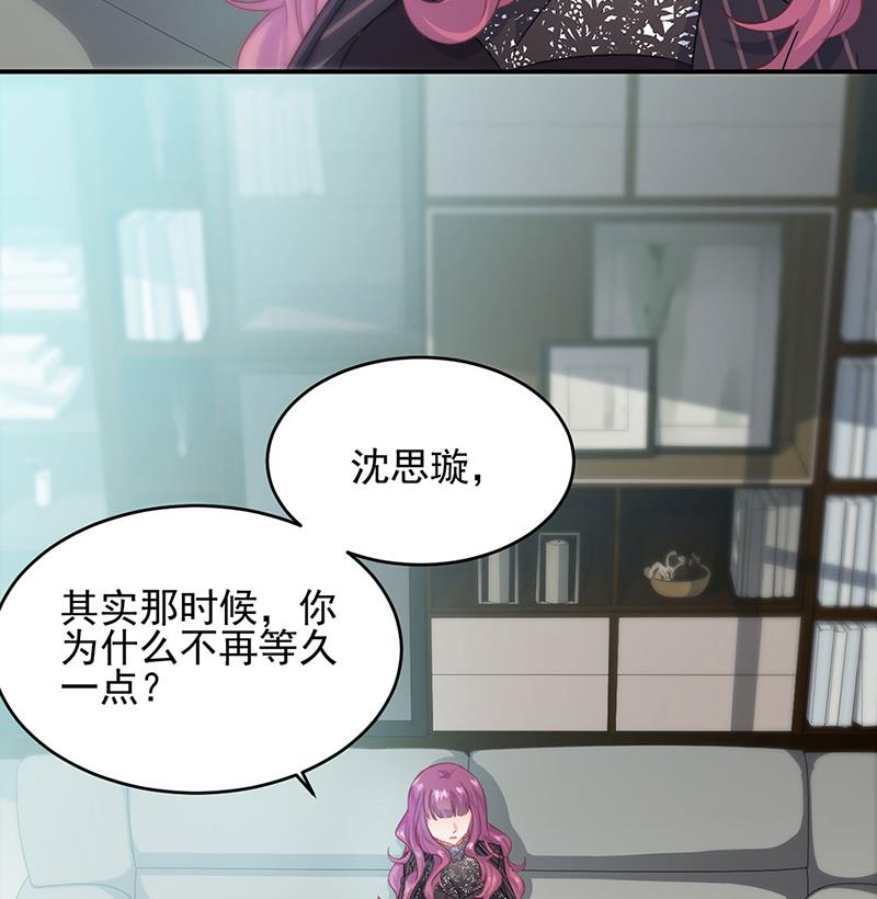 《惹上首席BOSS之千金归来》118 第24页