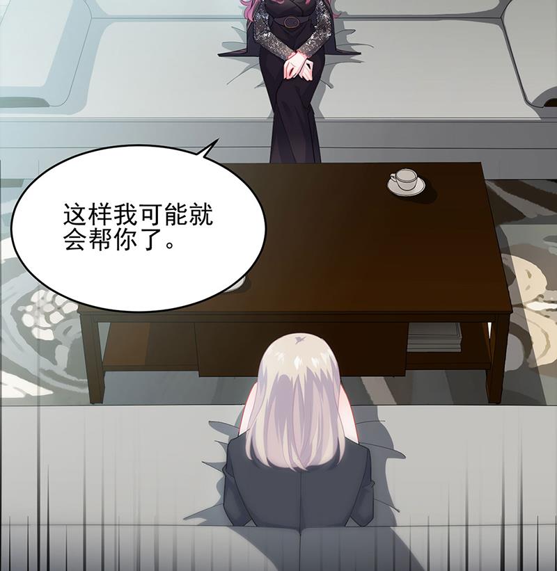 《惹上首席BOSS之千金归来》118 第25页