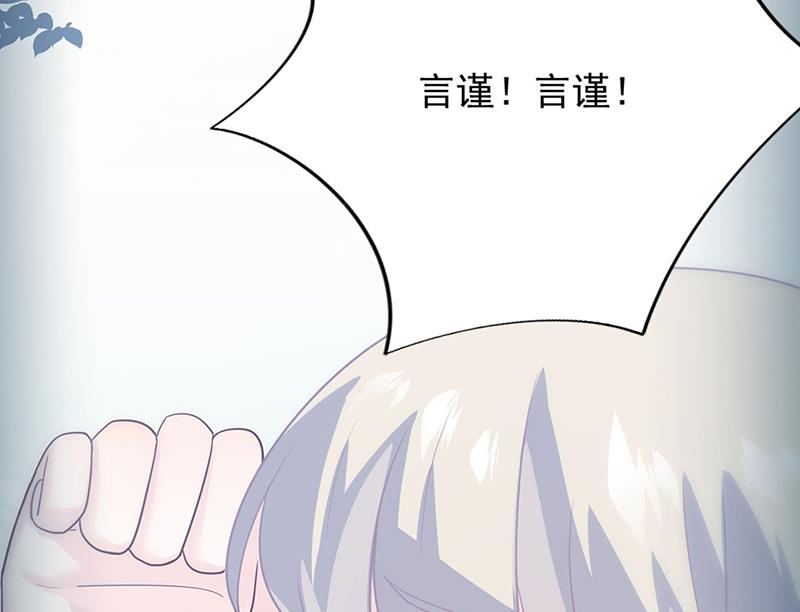 《惹上首席BOSS之千金归来》118 第32页