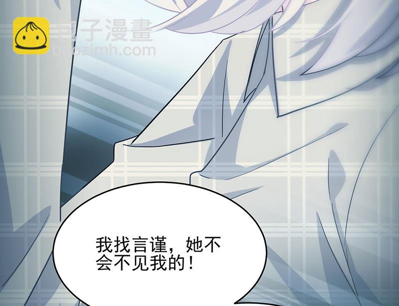 《惹上首席BOSS之千金归来》118 第34页