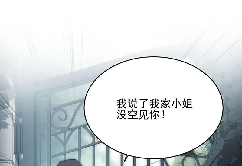 《惹上首席BOSS之千金归来》118 第38页