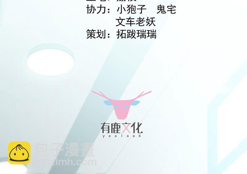 《惹上首席BOSS之千金归来》118 第3页