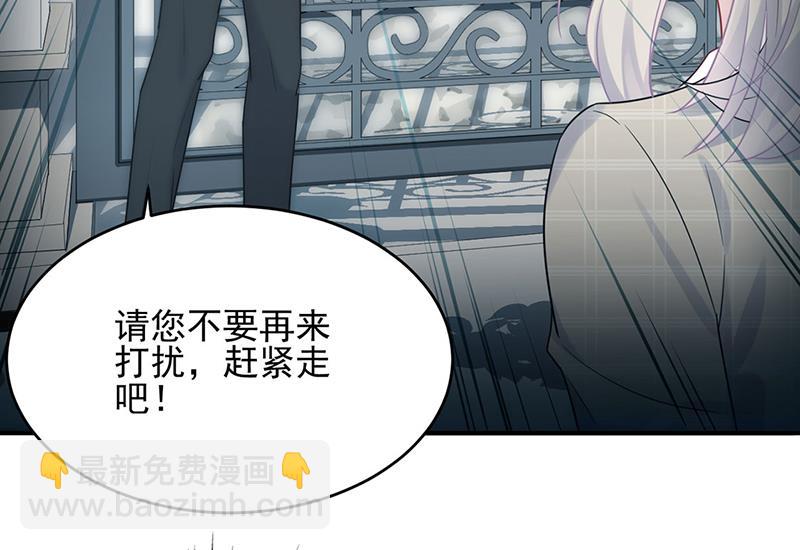 《惹上首席BOSS之千金归来》118 第40页