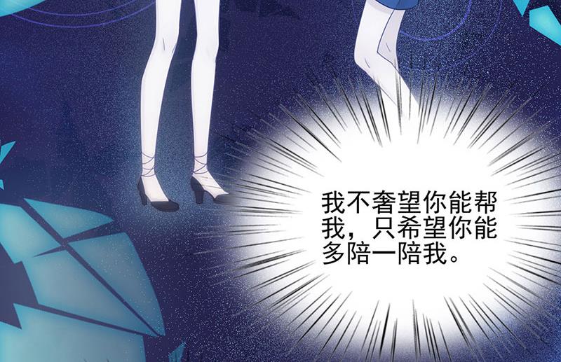 《惹上首席BOSS之千金归来》118 第47页