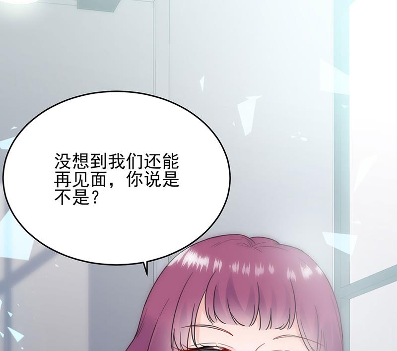 《惹上首席BOSS之千金归来》118 第4页