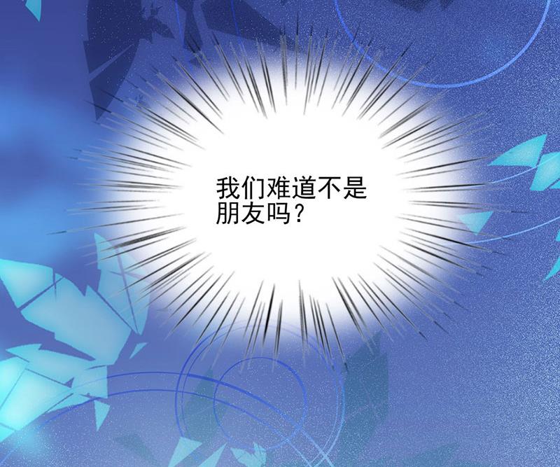 《惹上首席BOSS之千金归来》118 第50页