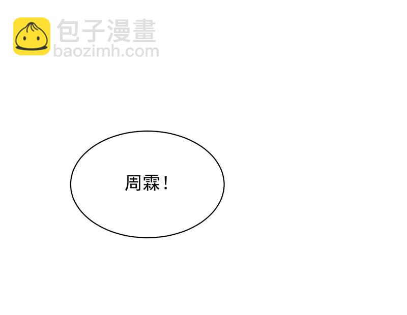 《惹上首席BOSS之千金归来》117 第14页