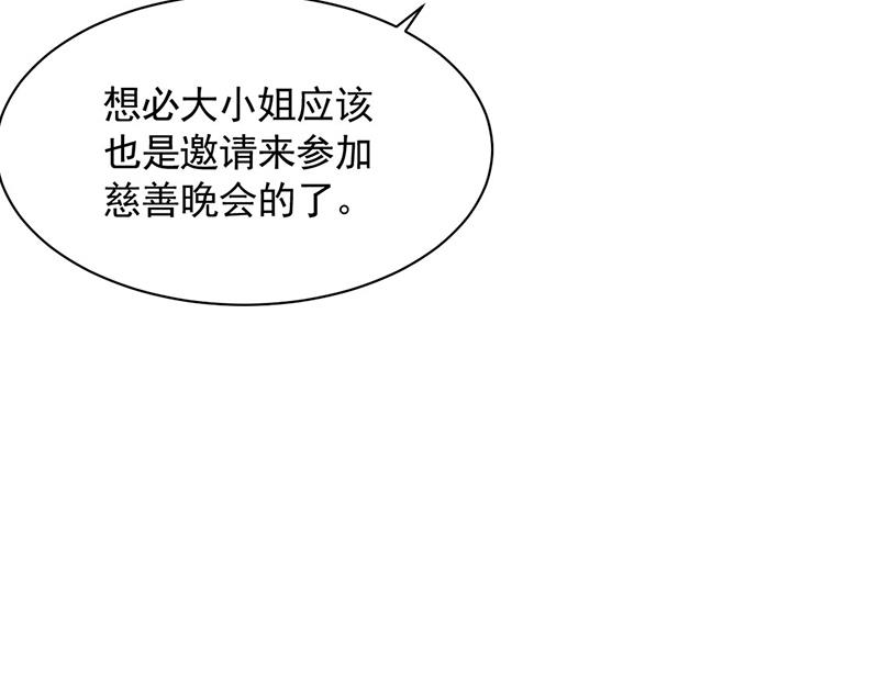 《惹上首席BOSS之千金归来》117 第16页
