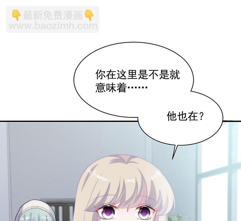 《惹上首席BOSS之千金归来》117 第17页