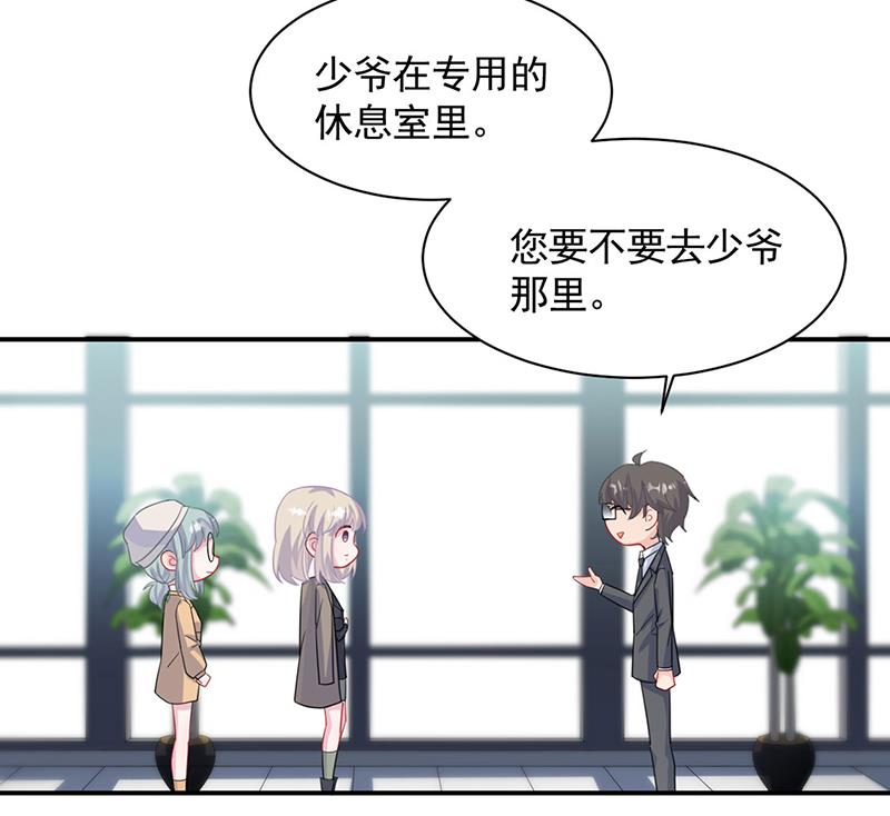 《惹上首席BOSS之千金归来》117 第19页