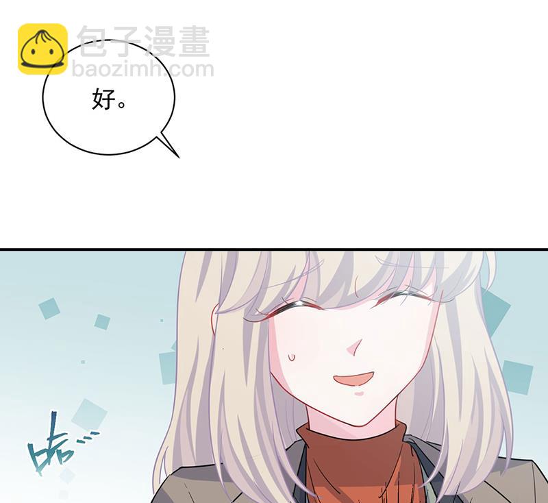 《惹上首席BOSS之千金归来》117 第20页