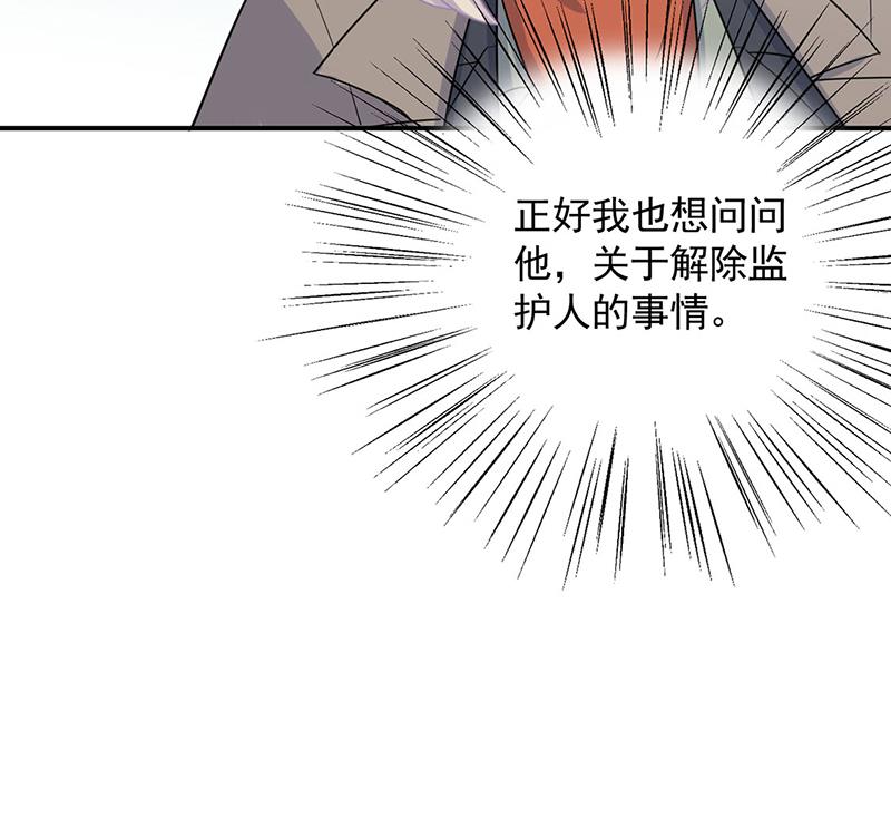 《惹上首席BOSS之千金归来》117 第21页