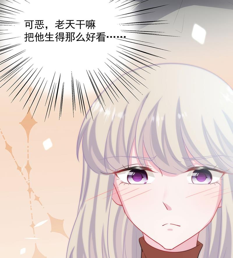 《惹上首席BOSS之千金归来》117 第29页