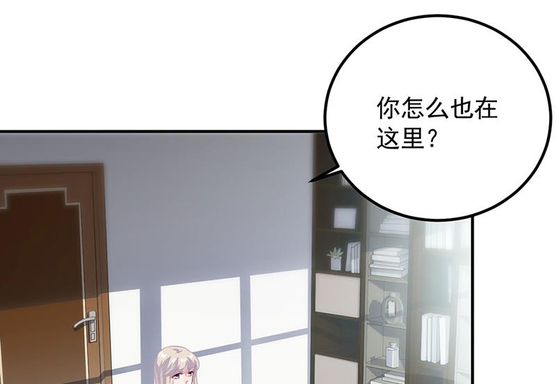 《惹上首席BOSS之千金归来》117 第32页