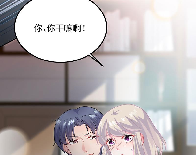 《惹上首席BOSS之千金归来》117 第38页