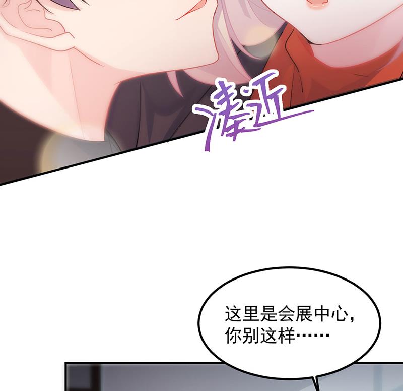 《惹上首席BOSS之千金归来》117 第42页