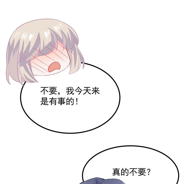 《惹上首席BOSS之千金归来》117 第44页