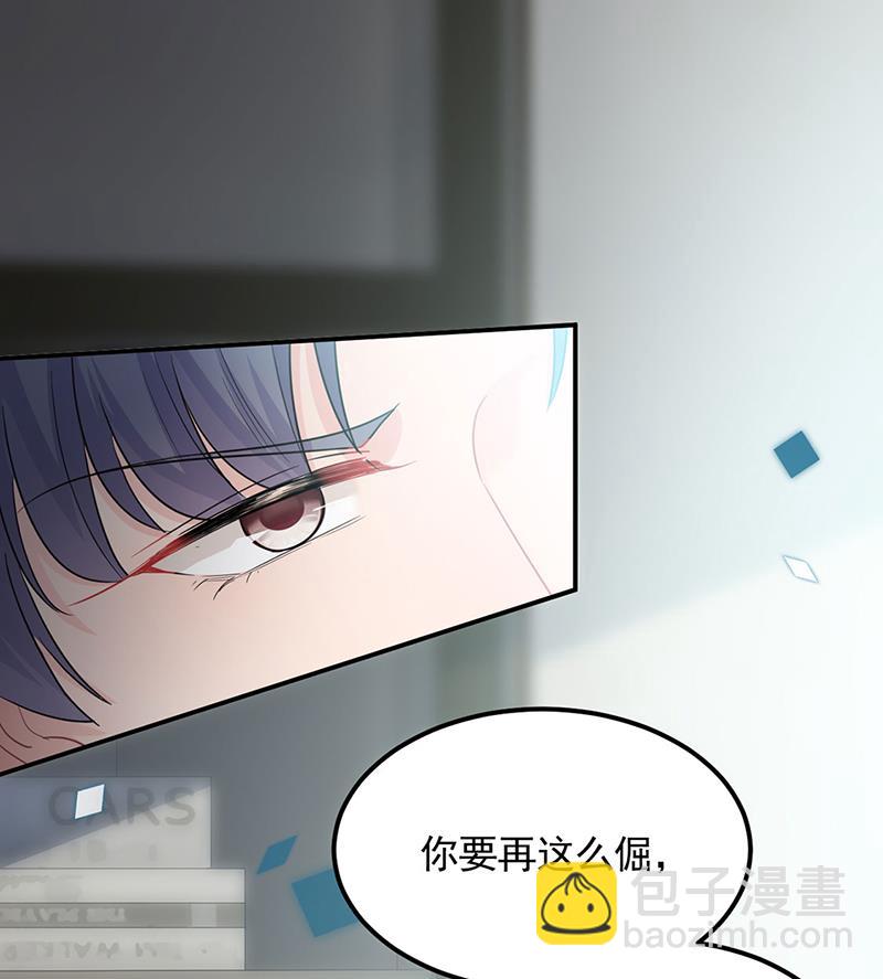 《惹上首席BOSS之千金归来》117 第47页