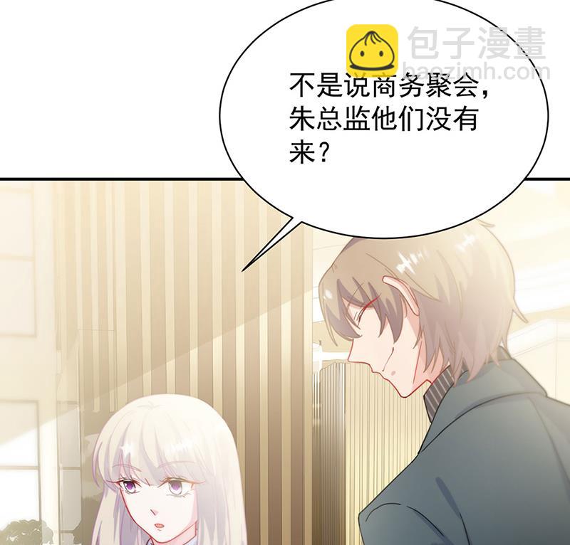 《惹上首席BOSS之千金归来》123 第10页