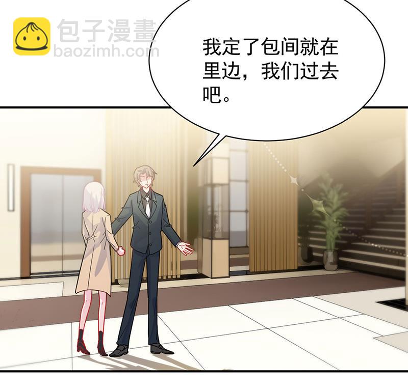 《惹上首席BOSS之千金归来》123 第12页