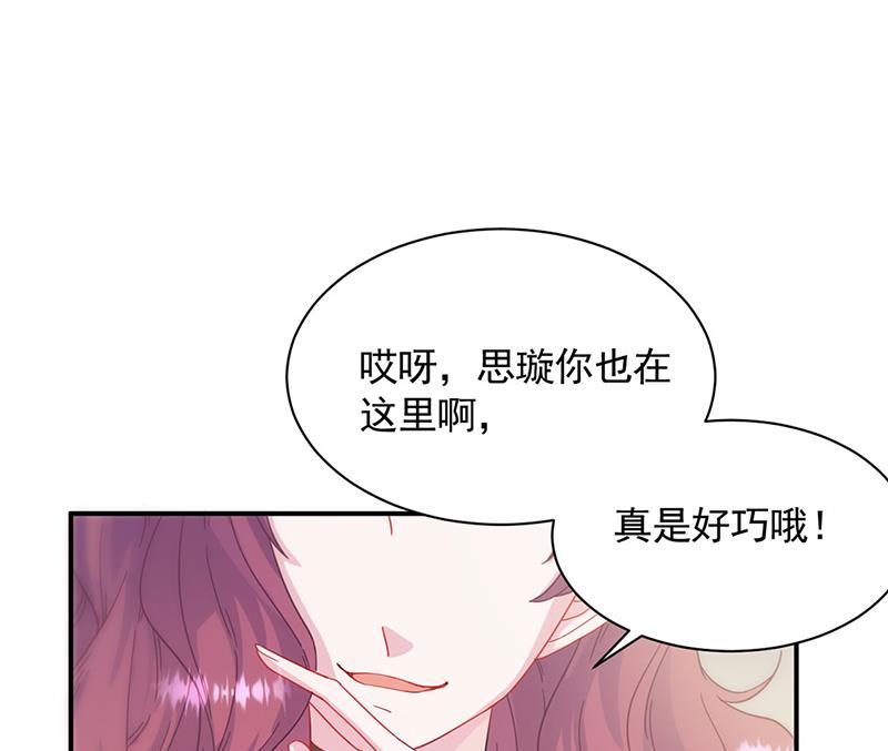 《惹上首席BOSS之千金归来》123 第13页