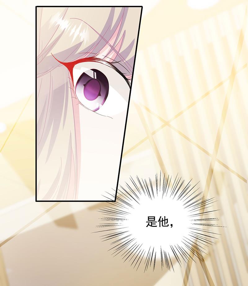 《惹上首席BOSS之千金归来》123 第16页