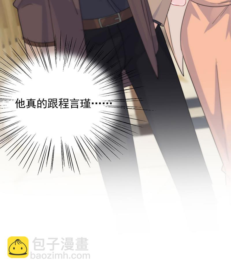 《惹上首席BOSS之千金归来》123 第18页