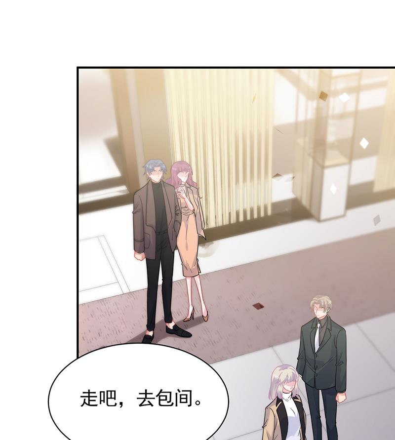 《惹上首席BOSS之千金归来》123 第22页