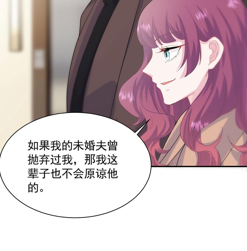 《惹上首席BOSS之千金归来》123 第27页