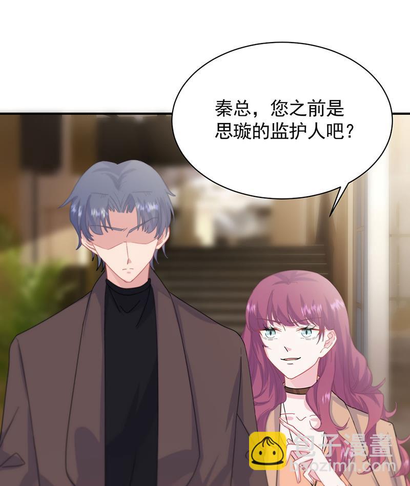 《惹上首席BOSS之千金归来》123 第28页