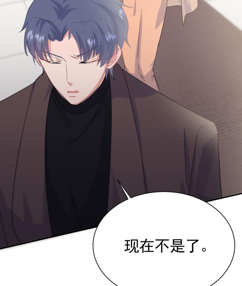 《惹上首席BOSS之千金归来》123 第30页