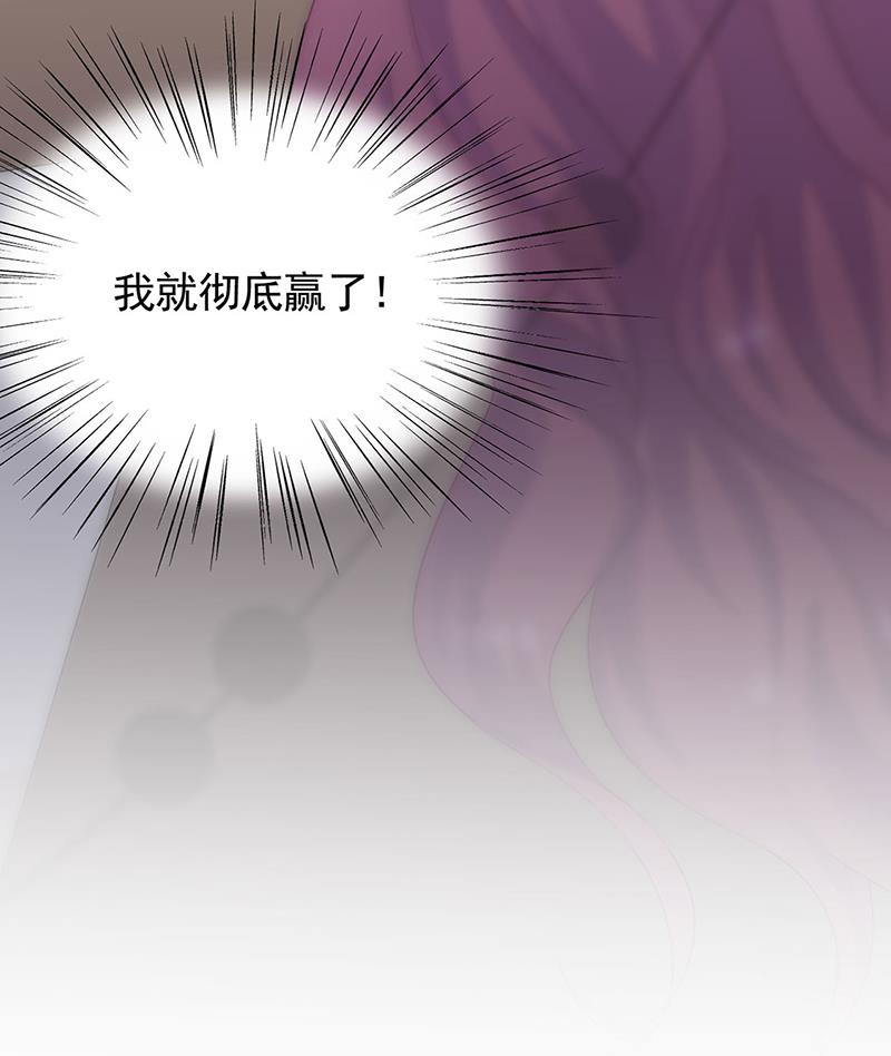 《惹上首席BOSS之千金归来》123 第35页