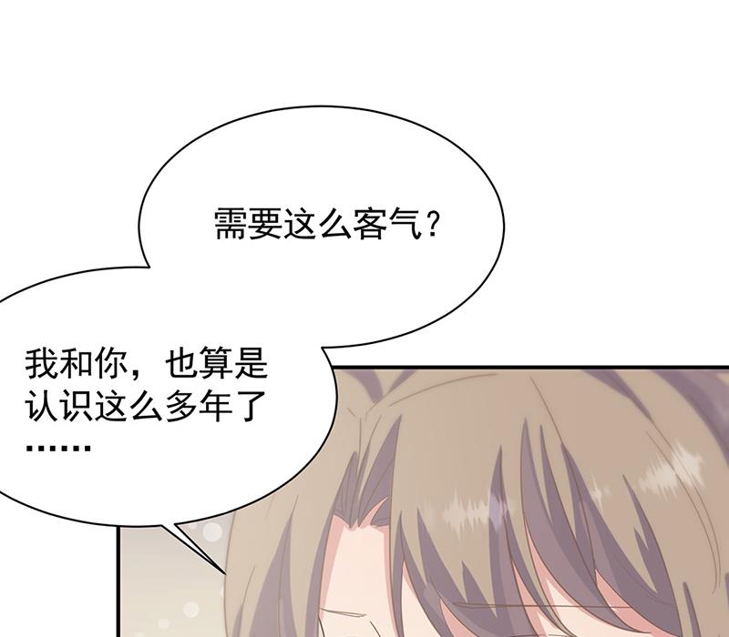 《惹上首席BOSS之千金归来》123 第39页